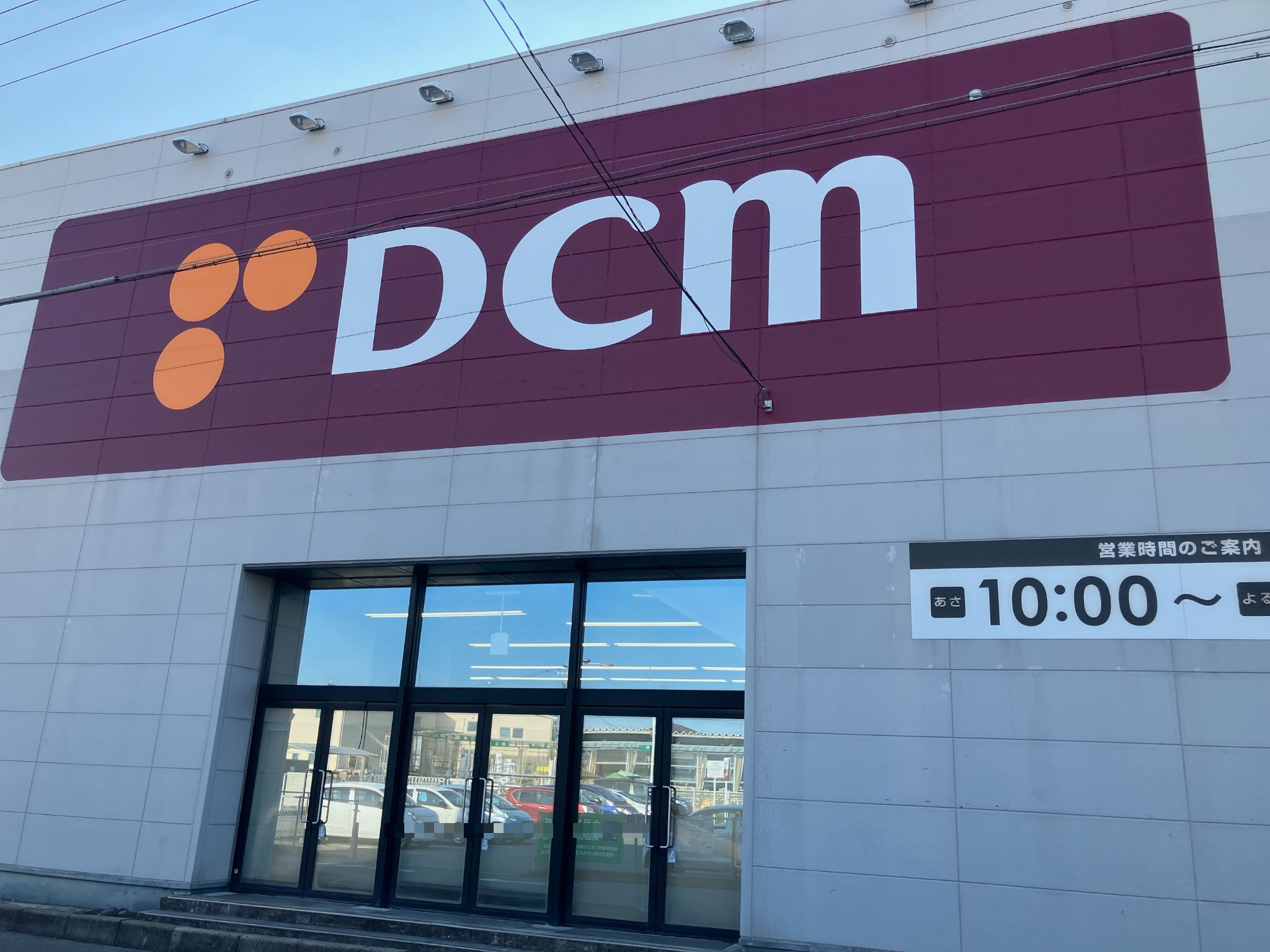 DCM春日井店